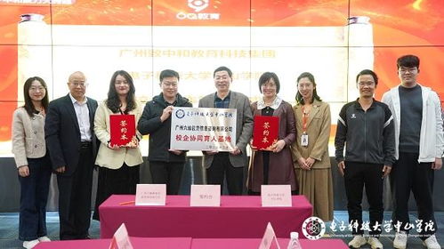 管理學(xué)院與廣州六維教育信息咨詢(xún)共建校企協(xié)同育人基地，攜手探索科技信息咨詢(xún)服務(wù)人才培養(yǎng)新路徑