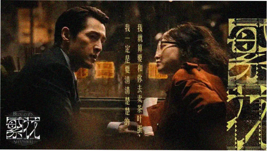 八一影视本期主推犯罪悬疑电影《长夜将尽》横幅海报