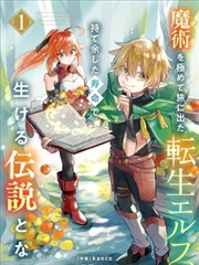 八一影视漫画改编作品《武道狂徒》海报