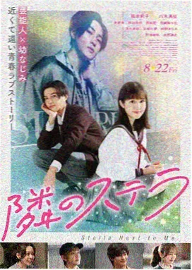 八一影视文艺片《第九个春天》海报
