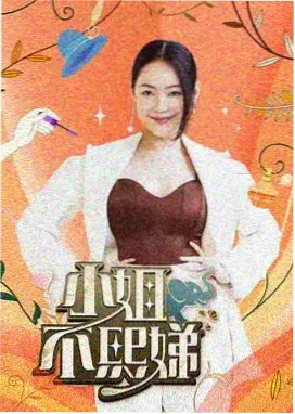 八一影视旅行综艺《城市漫游记》海报