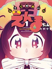 八一影视漫画改编作品《夜行者》海报